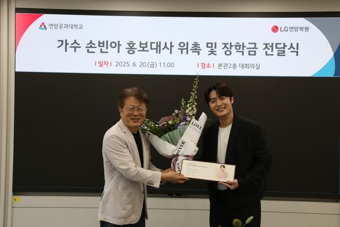 손빈아(오른쪽)가 연암공과대학교 홍보대사로 위촉됐다. 사진유선수엔터테인먼트