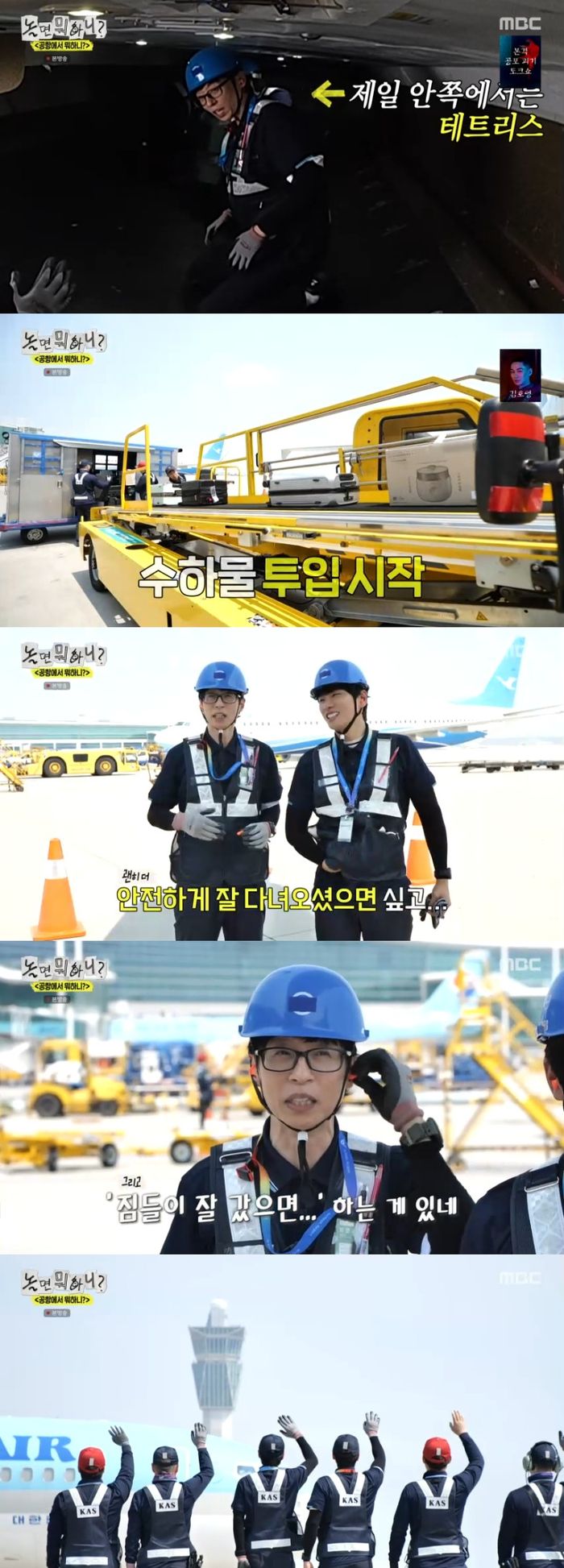 ‘놀면 뭐하니’. 사진 I MBC