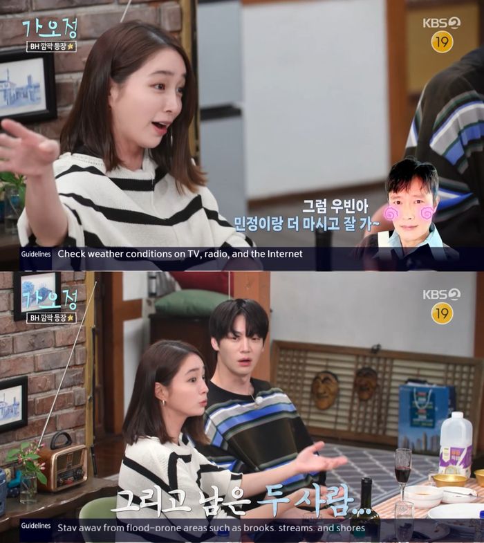 ‘가는정 오는정 이민정’. 사진 I KBS2 ‘가는정 오는정 이민정’ 방송 캡처