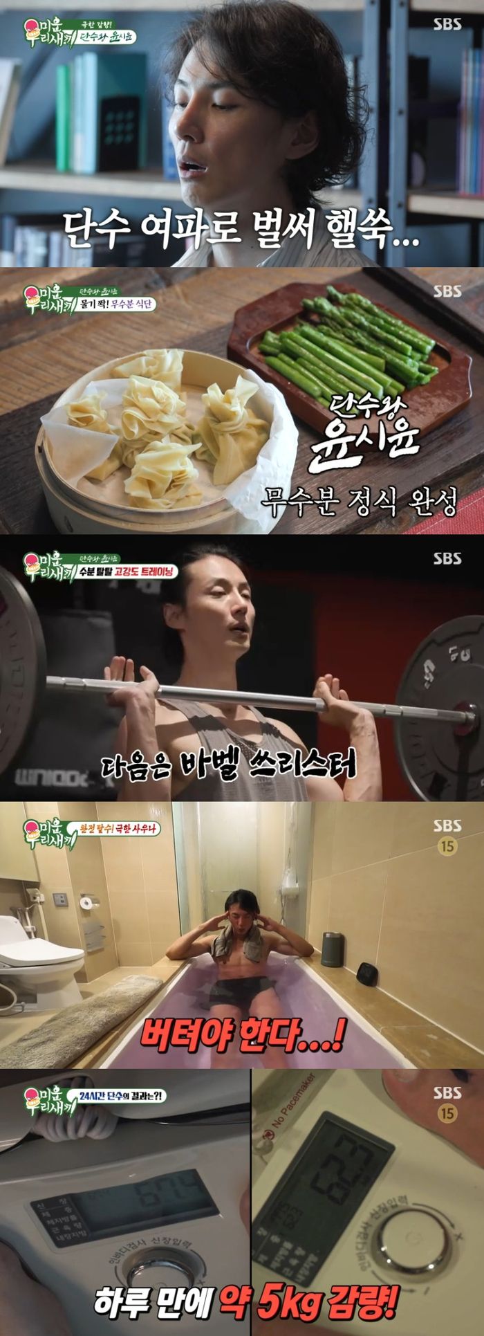 ‘미운 우리 새끼’ 사진|SBS