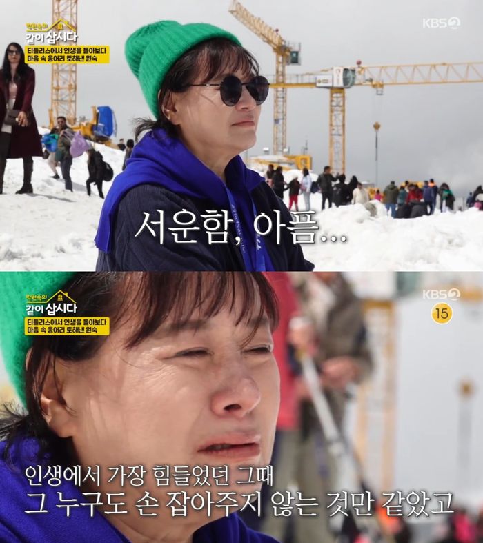 ‘박원숙의 같이 삽시다’. 사진 I KBS2 ‘박원숙의 같이 삽시다’ 방송 캡처