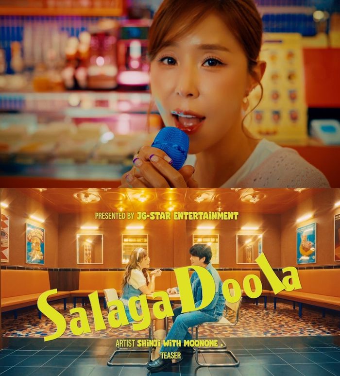 코요태 신지가 신곡 ‘샬라카둘라’를 발매한다. 사진ㅣ ‘샬라카둘라’ MV 티저 캡처