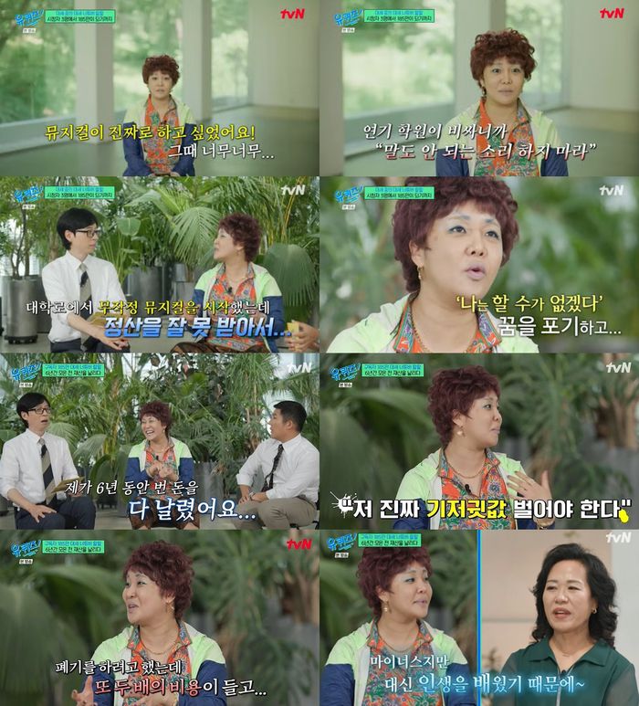 ‘유 퀴즈 온 더 블럭’. 사진 I tvN ‘유 퀴즈 온 더 블럭’ 방송 캡처