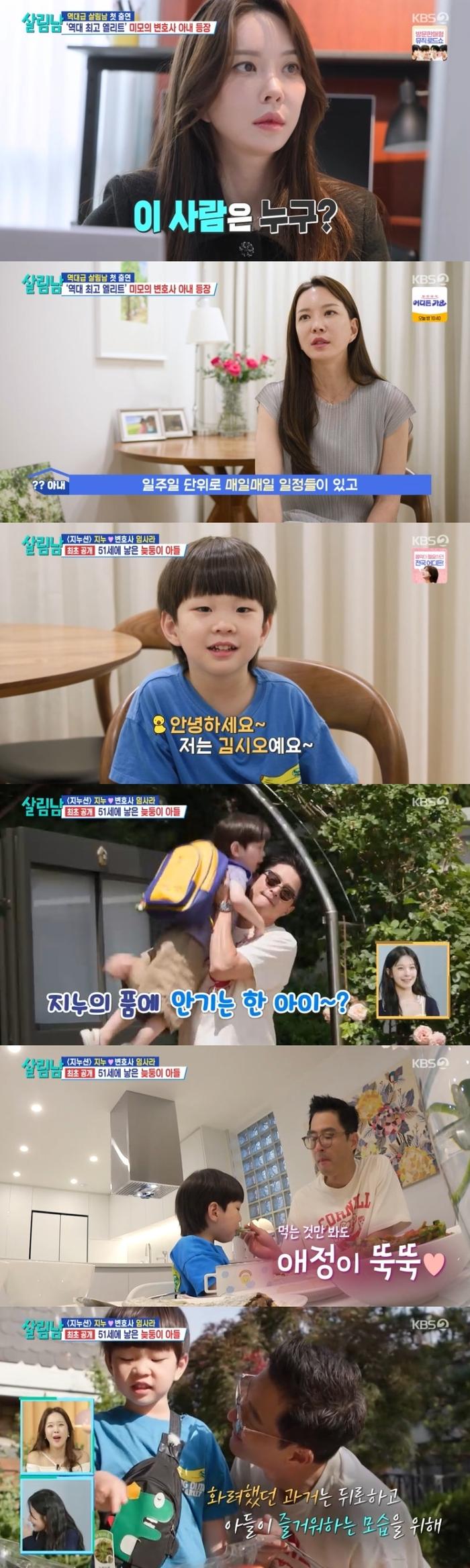 ‘살림남’. 사진lKBS