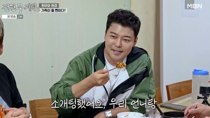 ‘전현무계획2’ 사진|MBN 방송화면 캡처