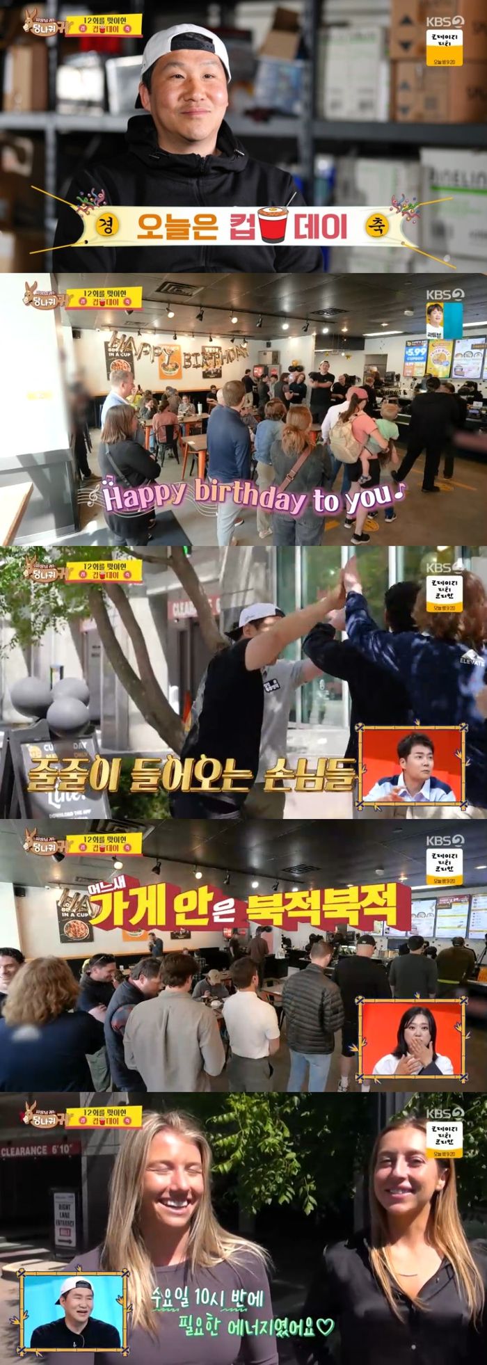 ‘사당귀’. 사진lKBS