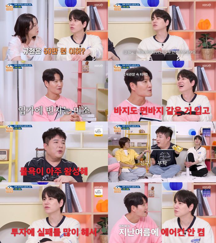 ‘옥탑방의 문제아들’. 사진 I KBS2 ‘옥탑방의 문제아들’ 방송 캡처