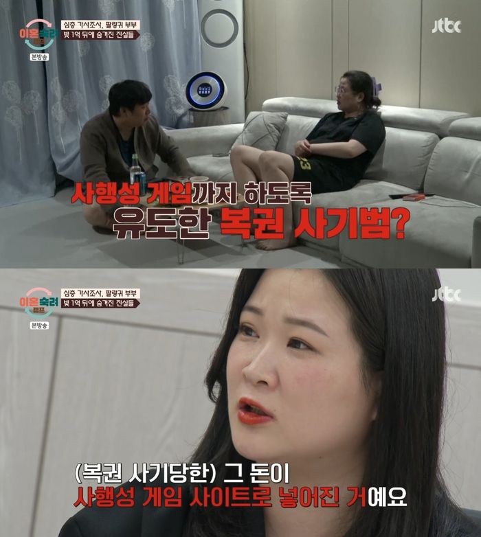‘이혼숙려캠프’. 사진 I JTBC ‘이혼숙려캠프’ 방송 캡처