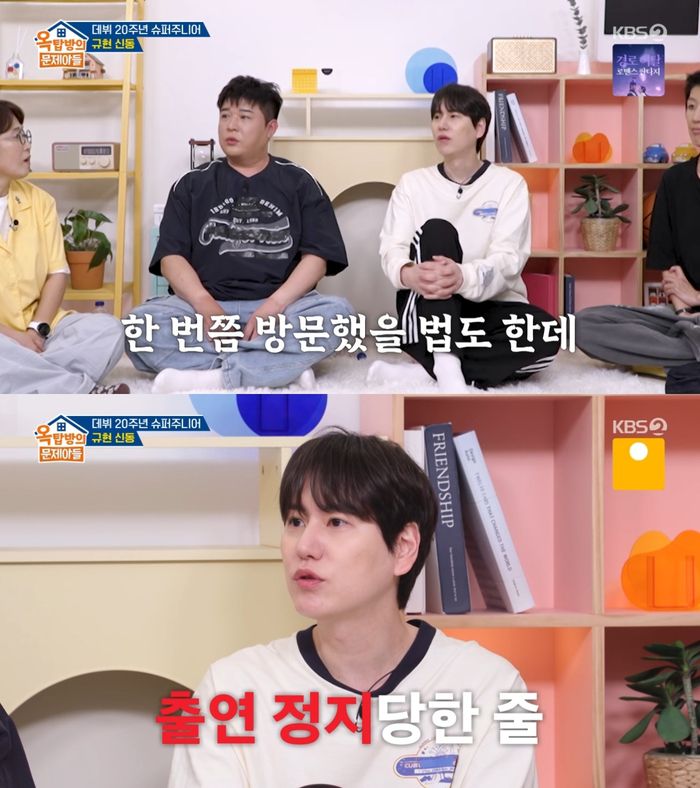 ‘옥탑방의 문제아들’. 사진 I KBS2 ‘옥탑방의 문제아들’ 방송 캡처