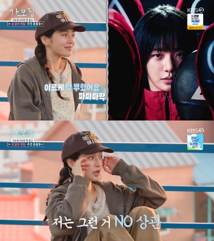 ‘가는정 오는정 이민정’. 사진 I KBS2 ‘가는정 오는정 이민정’ 방송 캡처