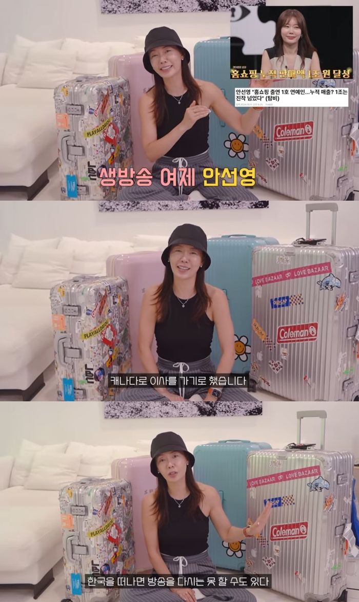 안선영. 사진|안선영 유튜브 채널 ‘이게 바로 안선영’ 캡처.