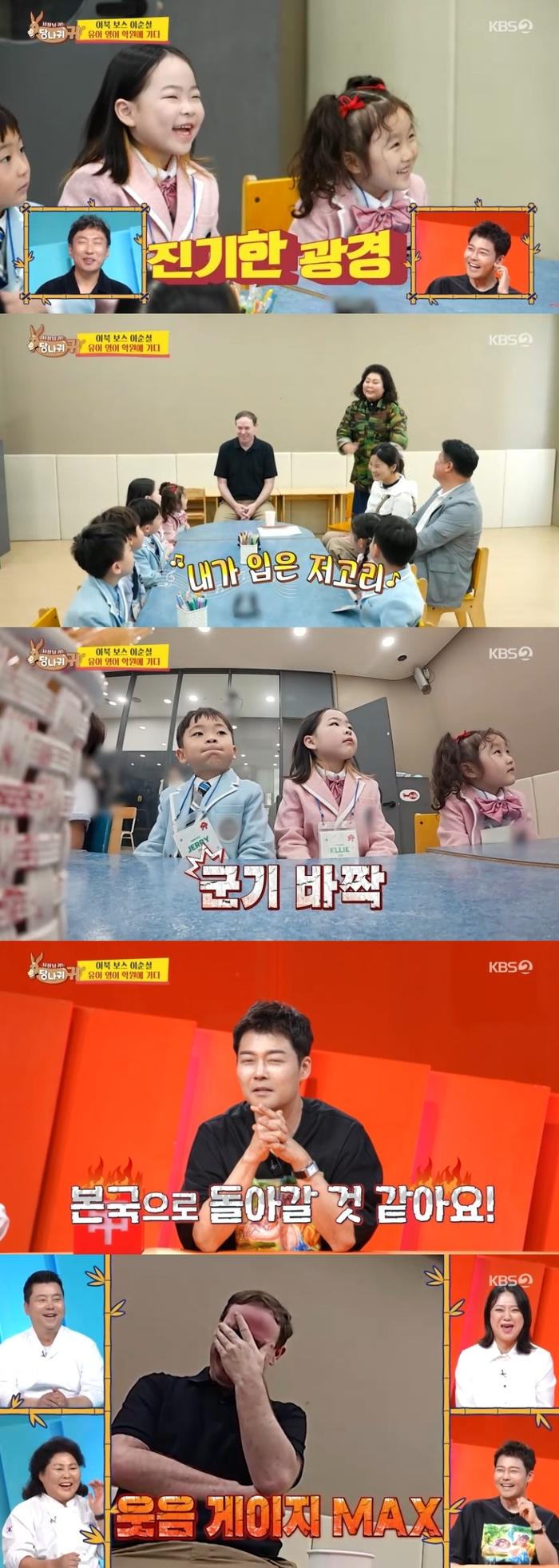 ‘사당귀’. 사진lKBS