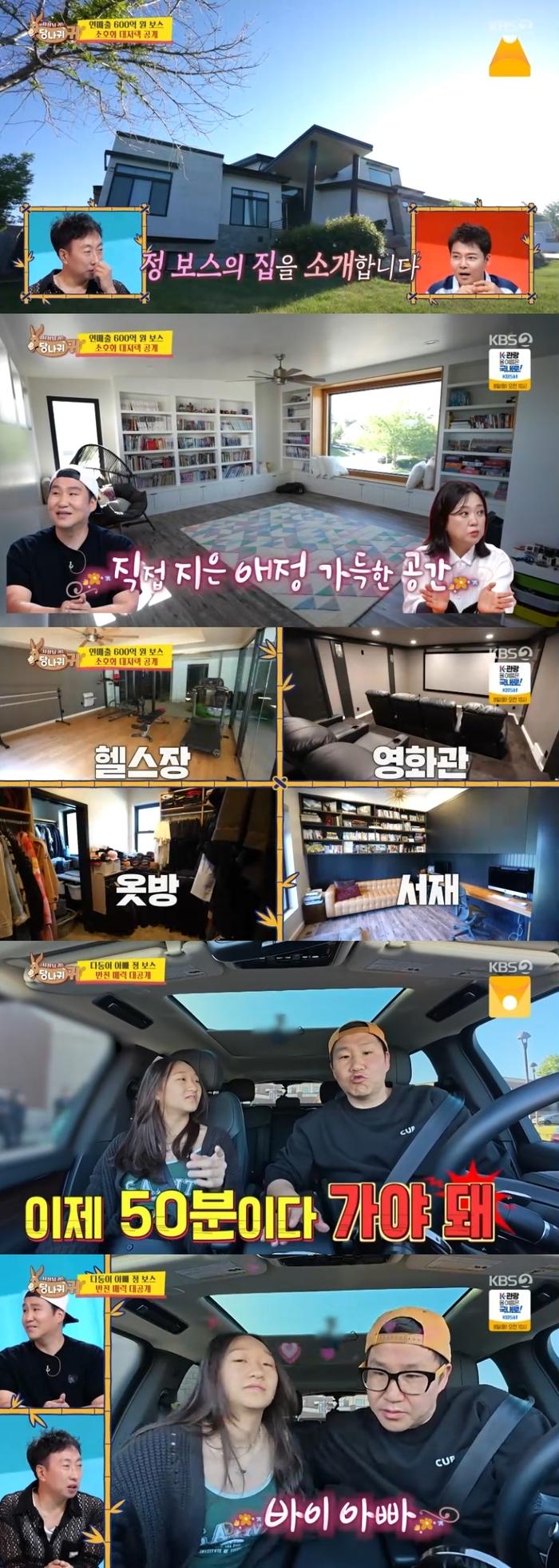 ‘사당귀’. 사진lKBS