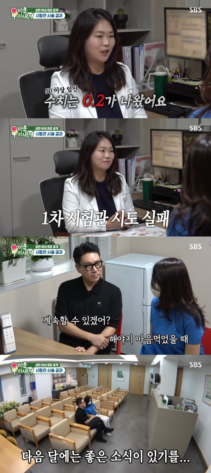 ‘미운 우리 새끼’ 사진|SBS