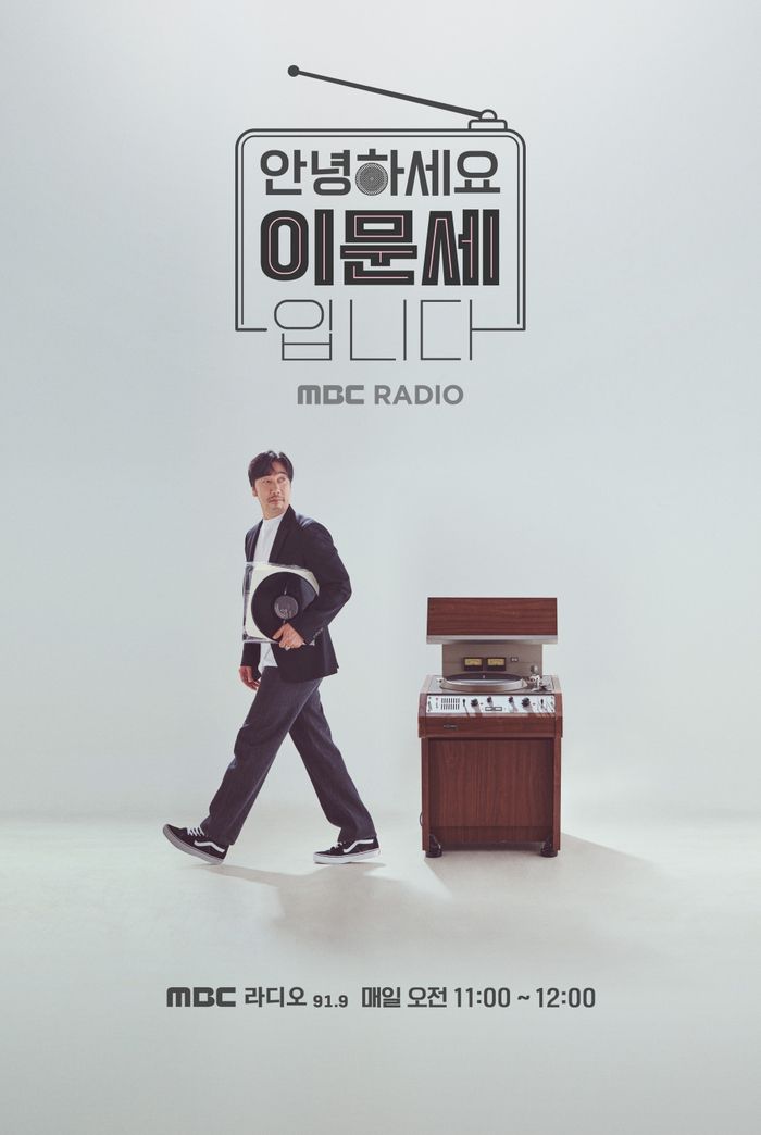 이문세, 한 달 만 라디오 ‘안녕하세요’ DJ 복귀
