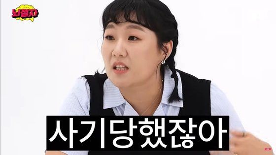 4억원 전 제산을 날리고 월세살이를 하고 있는 개그우먼 이수지