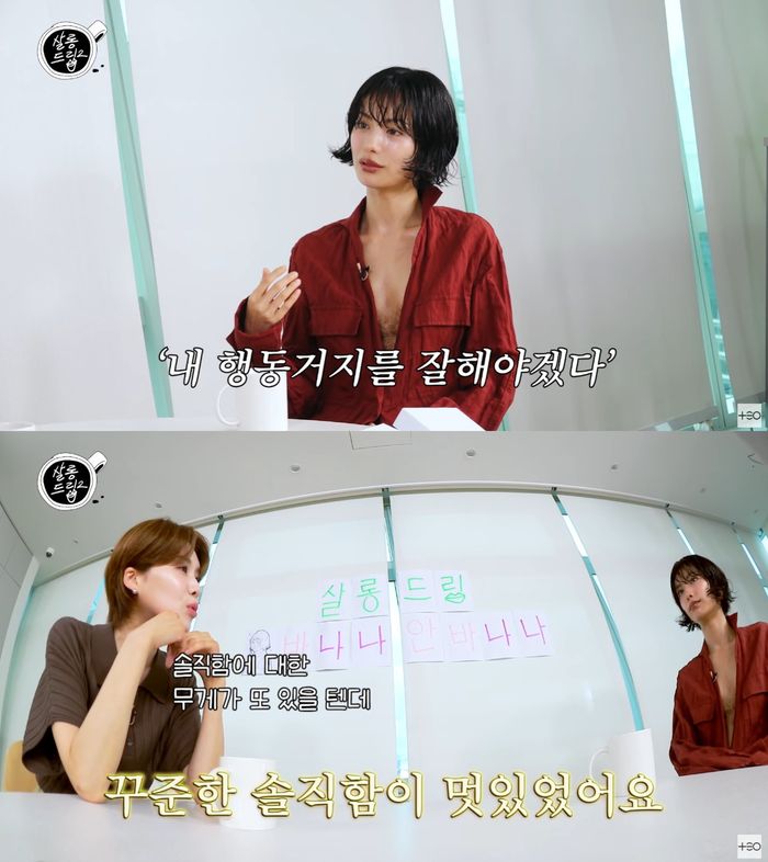 ‘살롱드립2’. 사진 I 유튜브 채널 ‘테오’ 캡처