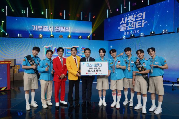 TV조선이 ‘미스터트롯3’ 수익금을 기부했다. 사진ㅣTV조선