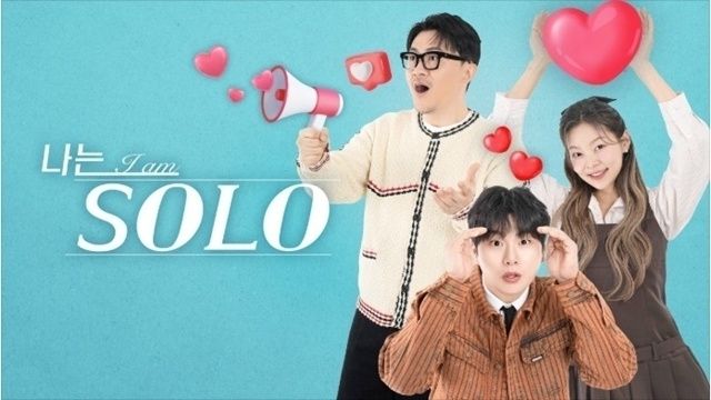 ‘나는 솔로’ 출연자가 명예훼손 혐의로 벌금형을 선고 받았다. 사진l‘나는 솔로’ 홈페이지 캡처