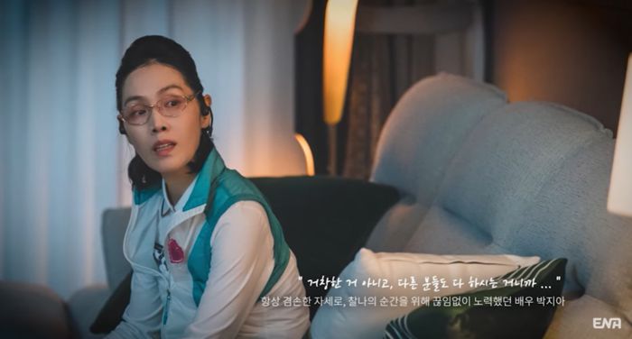 ‘살롱 드 홈즈’  故 배우 박지아. 사진|ENA 유튜브 영상 캡처