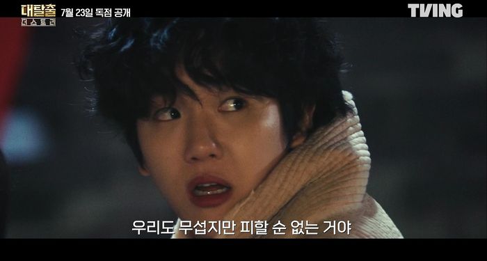 ‘대탈출 : 더 스토리’. 사진|티빙(TVING)