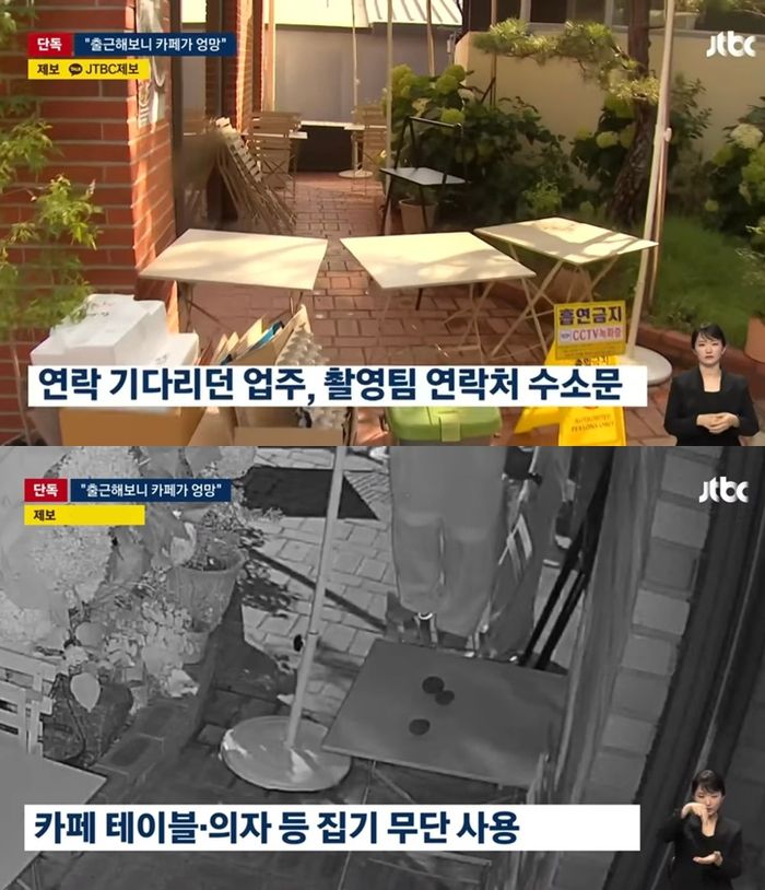 한 드라마 촬영팀이 무단으로 카페를 이용한 사건이 발생했다. 사진ㅣJTBC ‘뉴스룸’ 방송 캡처