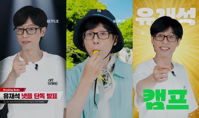 유재석. 사진|넷플릭스