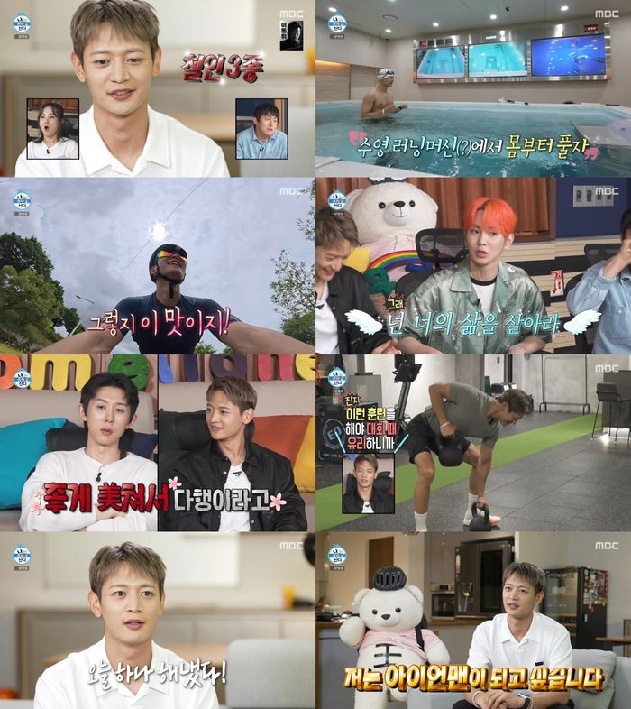‘나 혼자 산다’. 사진 I MBC ‘나 혼자 산다’ 방송 캡처