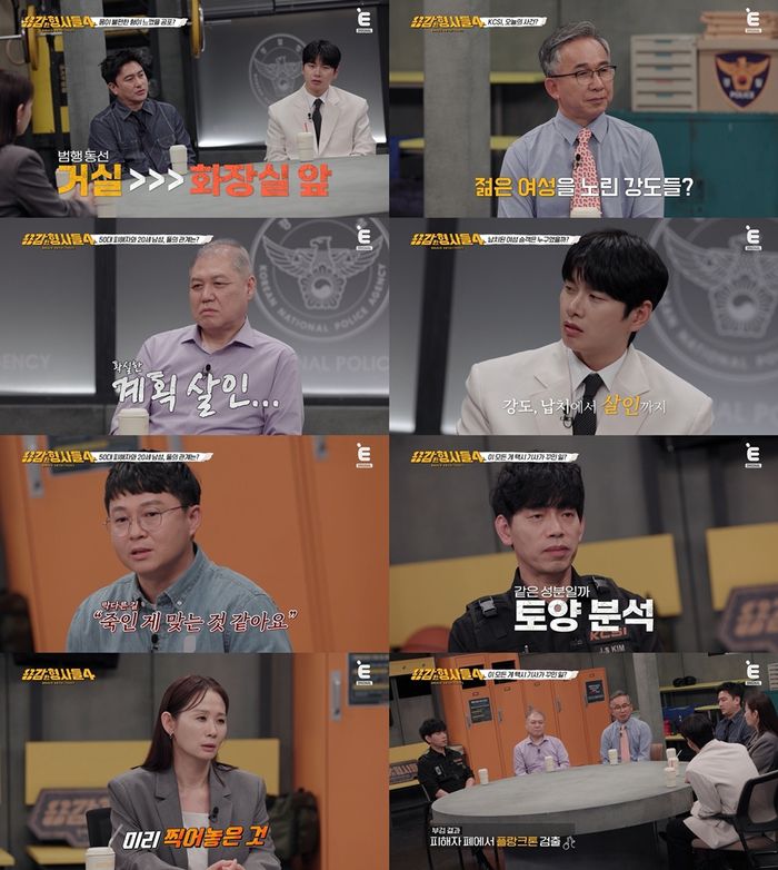 사진 I E채널