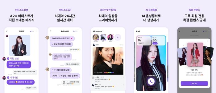 블루밍톡. 사진ㅣ블루밍챗봇