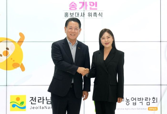 송가인이 국제농업박람회 홍보대사로 위촉됐다. 사진ㅣ전남도