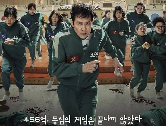 ‘오징어 게임2’ 포스터. 사진 | 넷플릭스