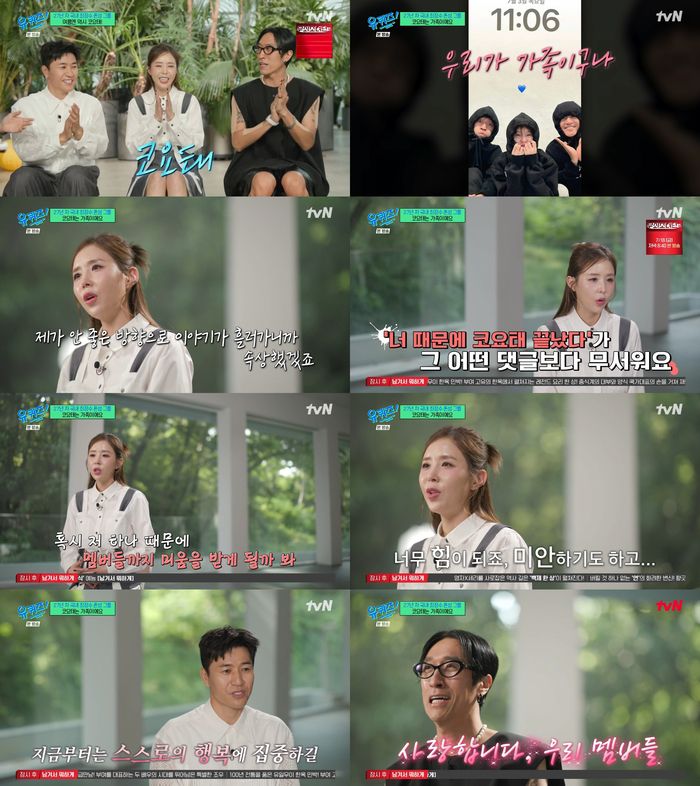 ‘유 퀴즈 온 더 블럭’. 사진 I tvN ‘유 퀴즈 온 더 블럭’ 방송 캡처
