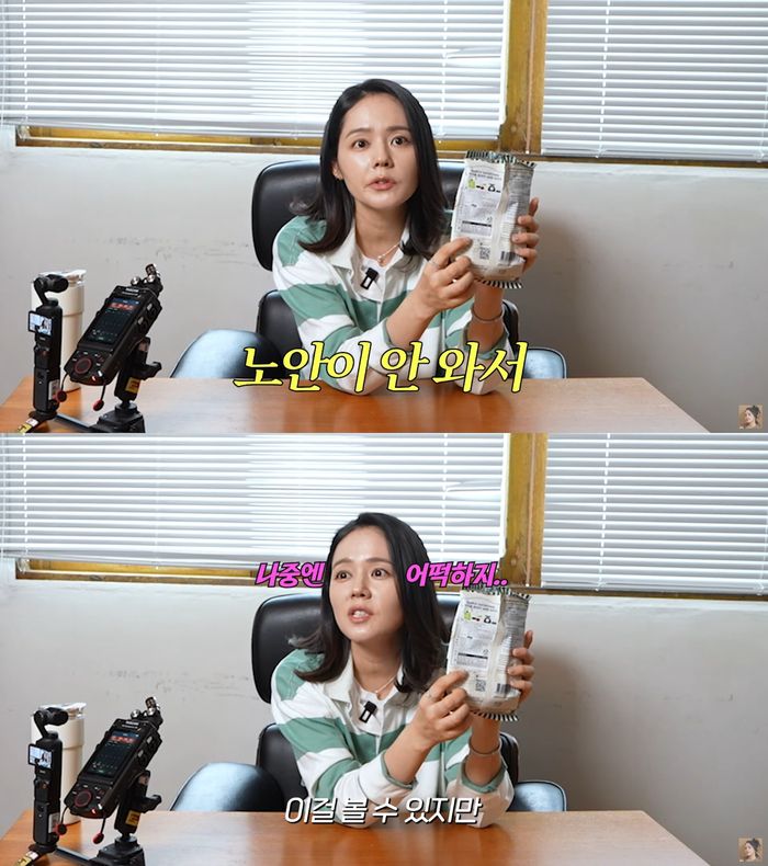 ‘자유부인 한가인’. 사진 I 유튜브 채널 ‘자유부인 한가인’ 캡처