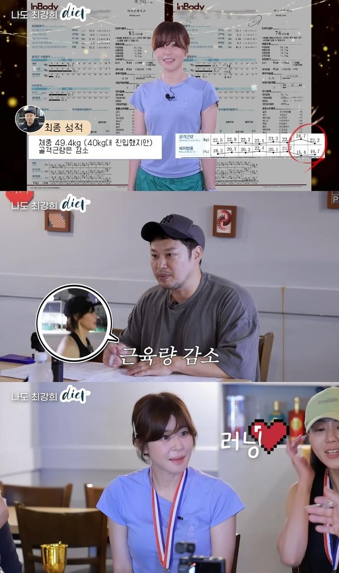 최강희, 양치승. 사진|유튜브 채널 ‘나도최강희’ 영상 캡처