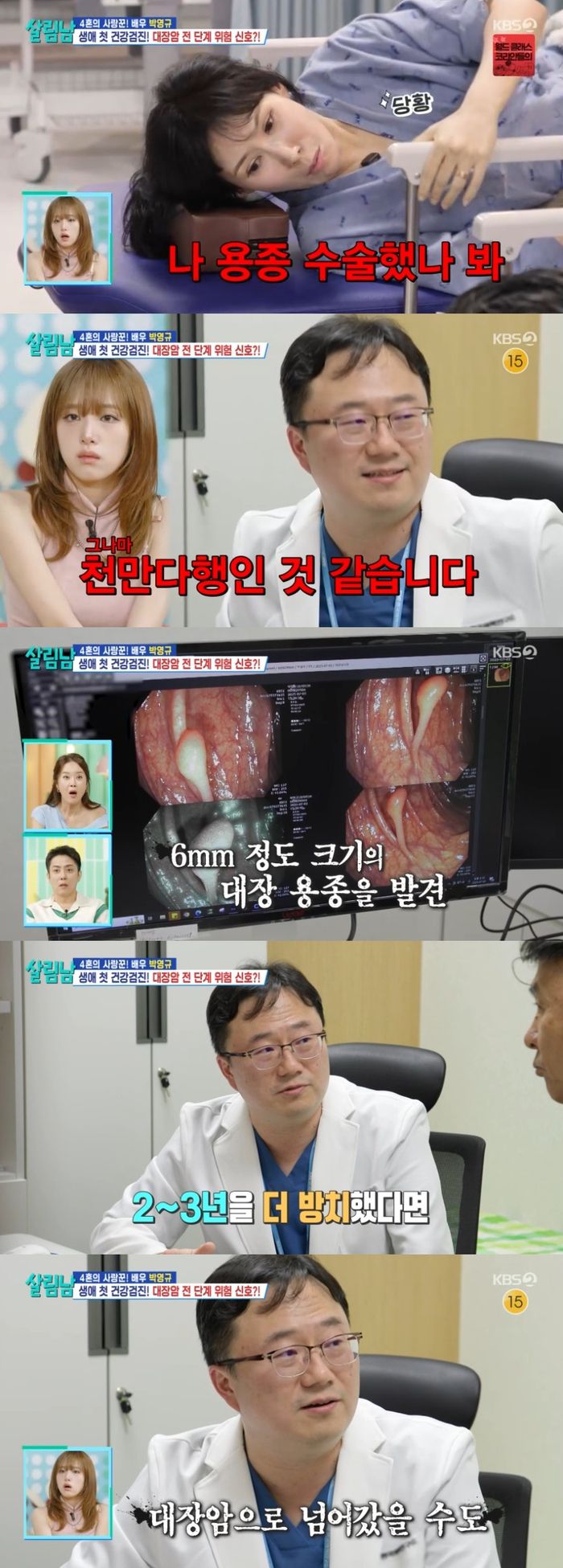 ‘살림남’. 사진lKBS