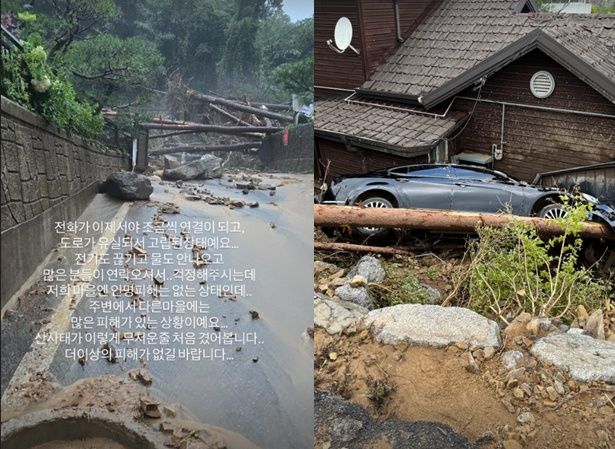 폭우로 인한 서효림의 피해 상황. 사진ㅣ서효림SNS