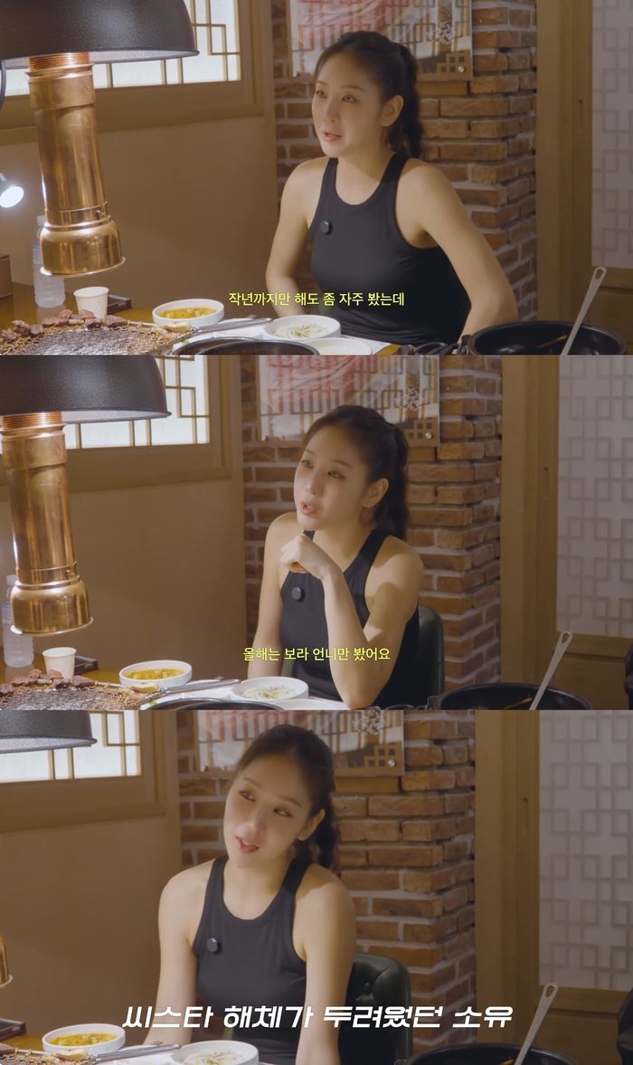 소유. 사진|유튜브 채널 ‘엄정화TV’ 영상 캡처