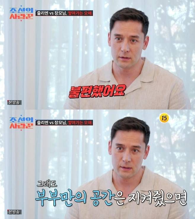 ‘조선의 사랑꾼’. 사진|TV조선