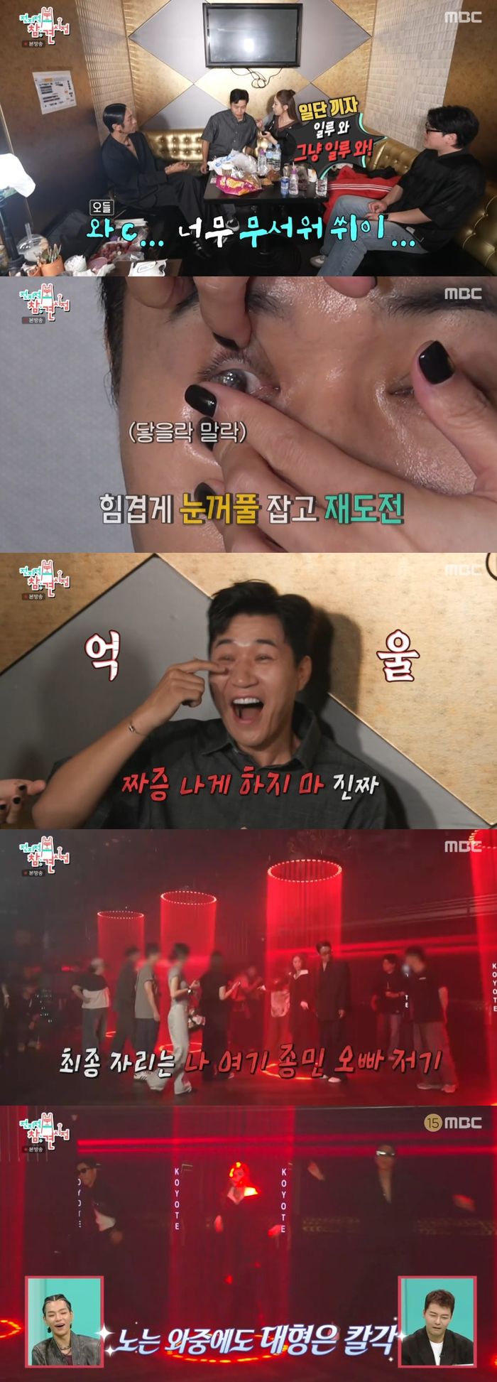 ‘전참시’. 사진|MBC