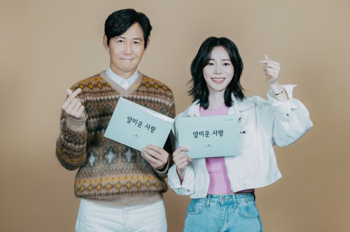 ‘얄미운 사랑’. 사진|tvN
