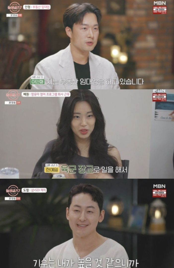 ‘돌싱글즈7’. 사진| MBN