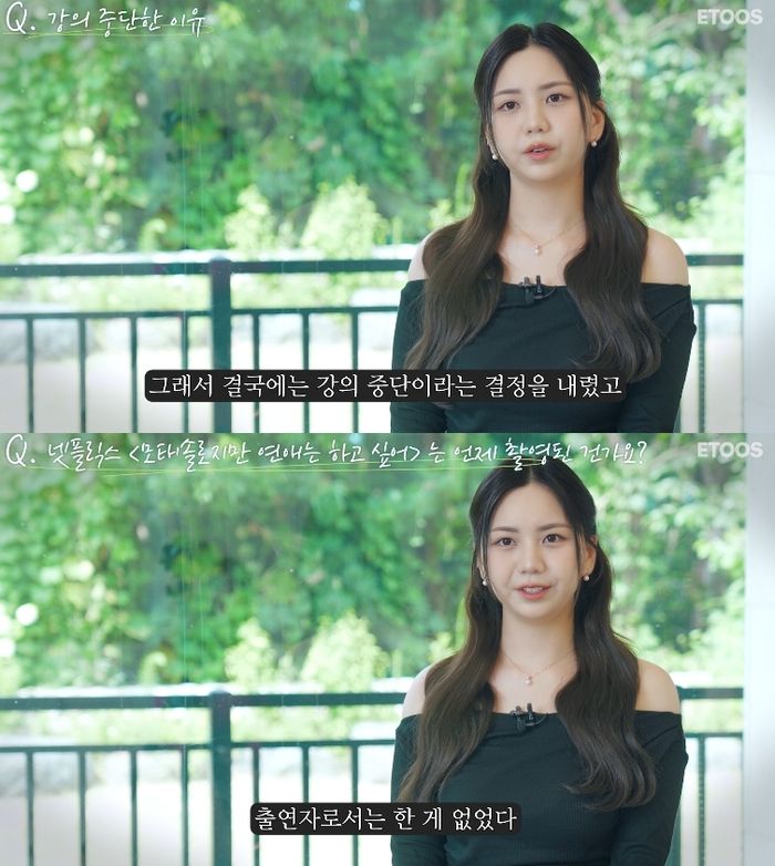 이도. 사진|이투스 영상 캡처