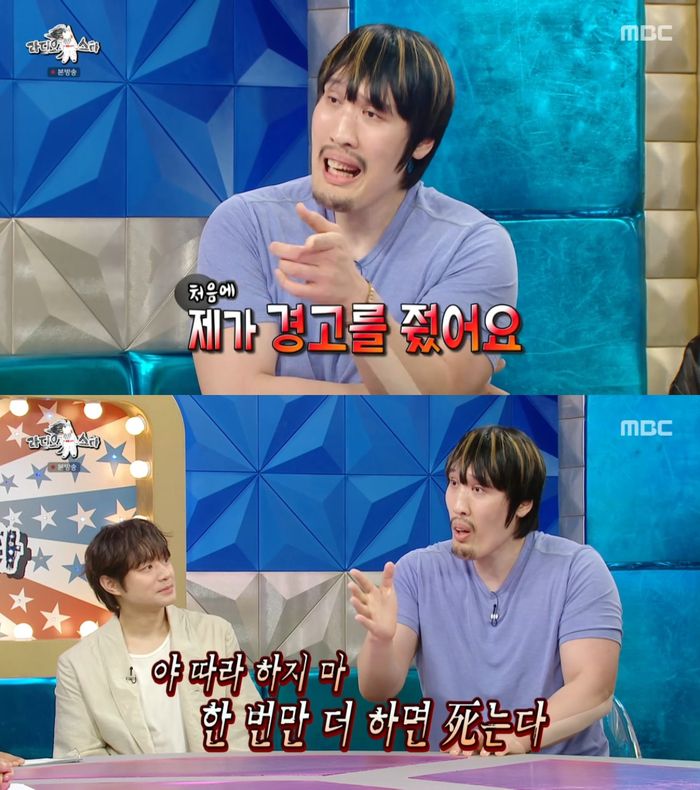 ‘라디오스타’. 사진 I MBC ‘라디오스타’ 방송 캡처