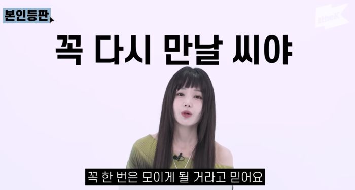 ‘원더케이’ 남규리. 사진|유튜브 영상 캡처