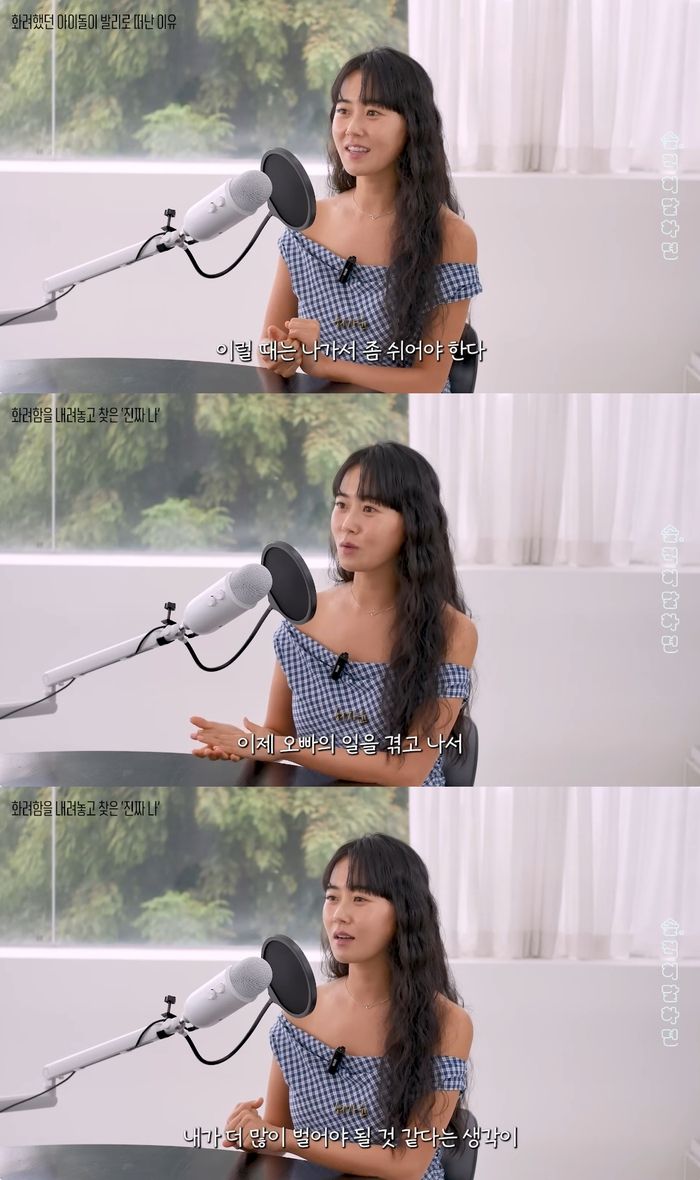 허가윤. 사진|유튜브 채널 ‘ch.염미솔’ 영상 캡처