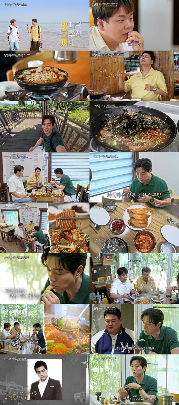 ‘전현무계획’ 정성일 편. 사진ㅣ‘전현무계획2’ 방송 캡처