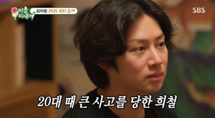 김희철. 사진|SBS ‘미운 우리 새끼’ 영상 캡처