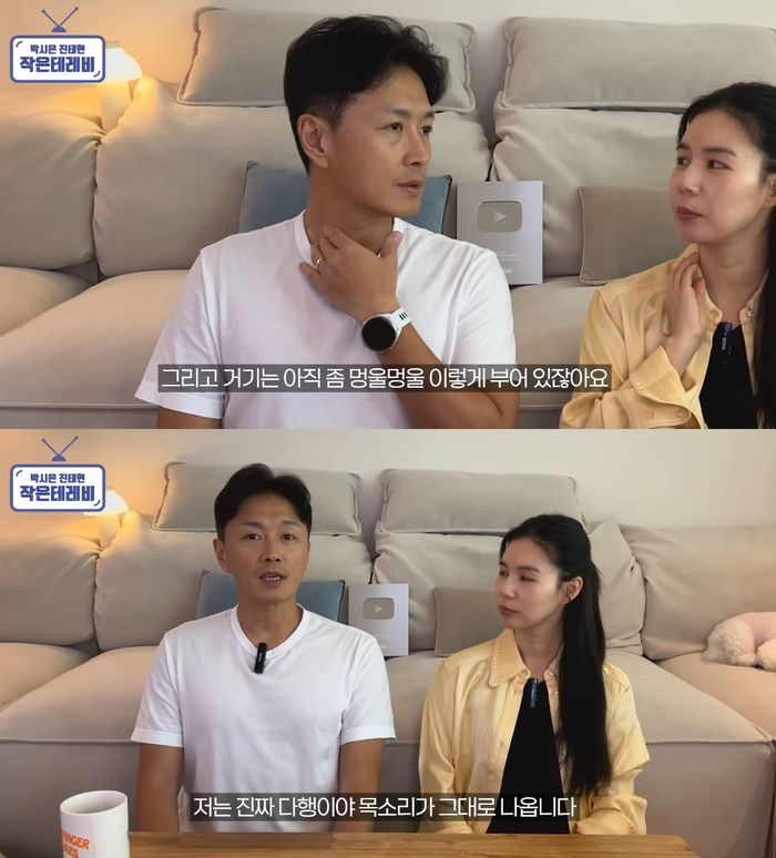 진태현, 박시은. 사진|유튜브 채널 ‘진태현 박시은의 작은테레비’ 영상 캡처