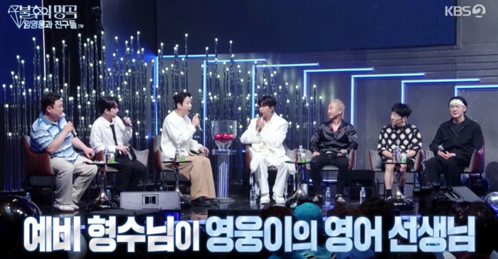 ‘불후’ 임영웅과 노브레인. 사진|KBS 방송화면 캡처